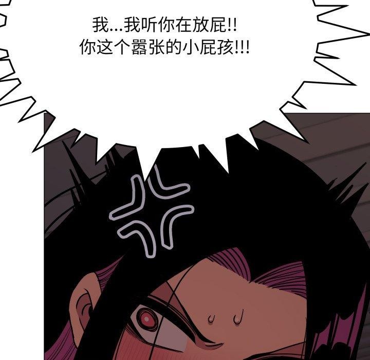 缺德邻居难相处 第15話 韩漫图片132