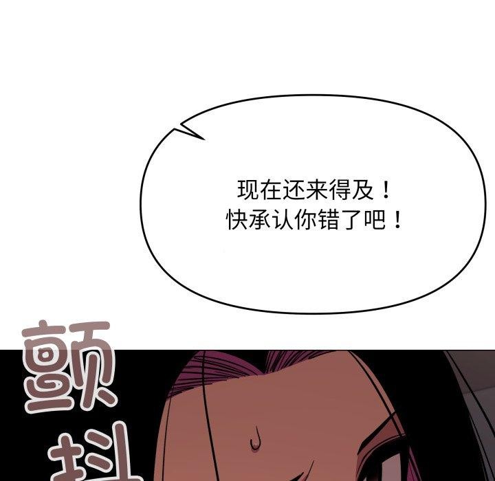 缺德邻居难相处 第15話 韩漫图片126