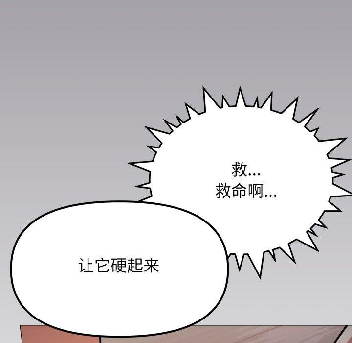 缺德邻居难相处 第15話 韩漫图片238