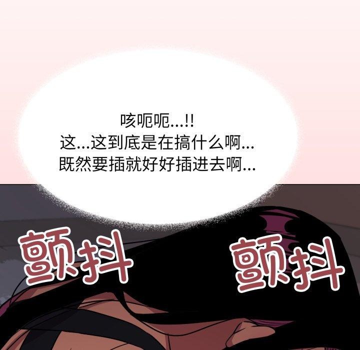 缺德邻居难相处 第15話 韩漫图片202