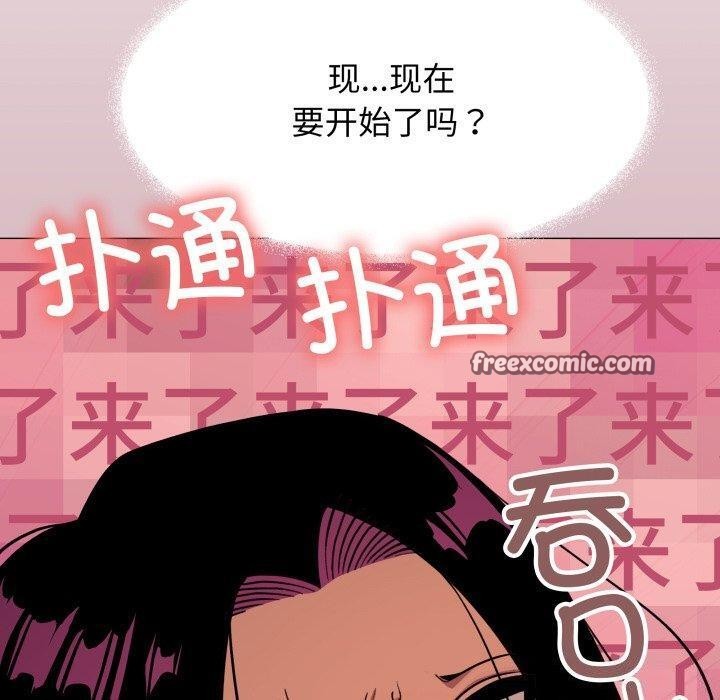 缺德邻居难相处 第15話 韩漫图片30