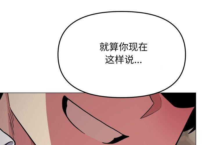 缺德邻居难相处 第15話 韩漫图片1