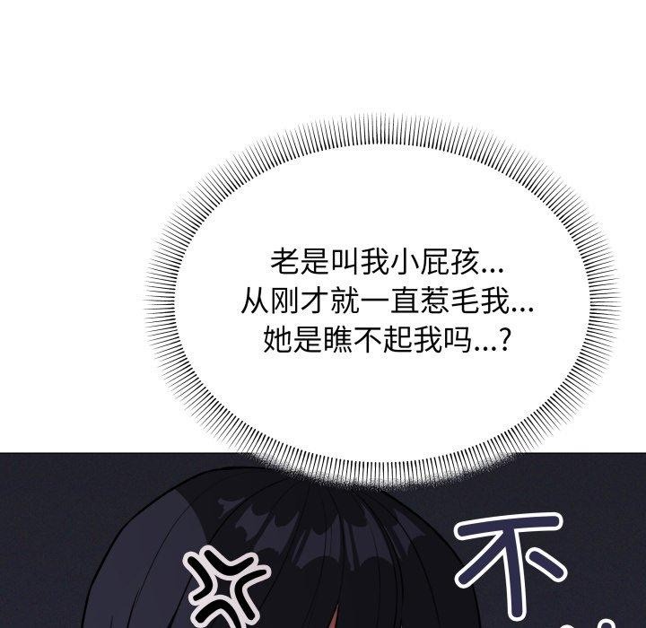 缺德邻居难相处 第15話 韩漫图片59