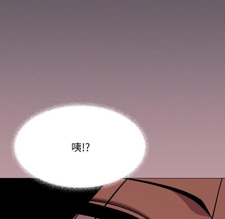 缺德邻居难相处 第15話 韩漫图片36