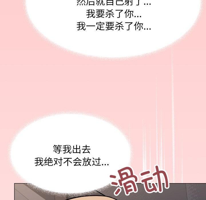 缺德邻居难相处 第15話 韩漫图片204