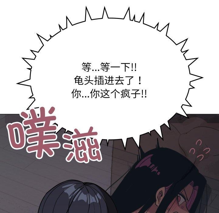 缺德邻居难相处 第15話 韩漫图片152