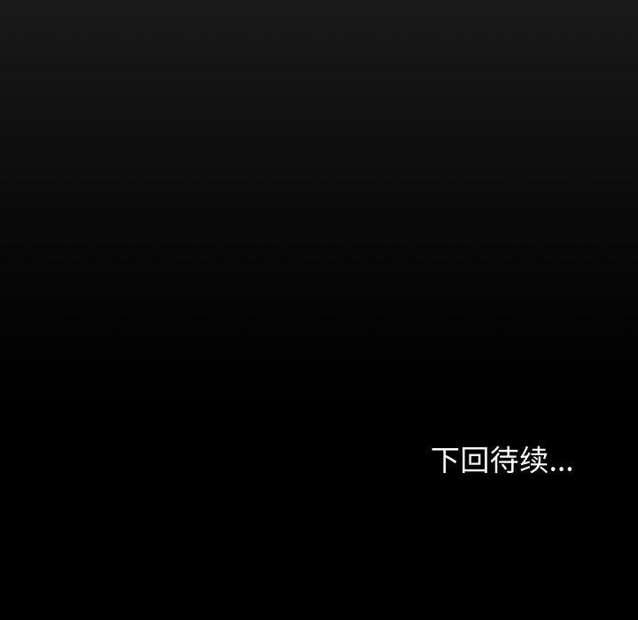 缺德邻居难相处 第15話 韩漫图片248