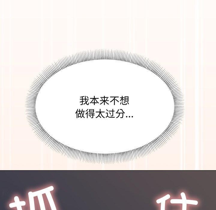缺德邻居难相处 第15話 韩漫图片62