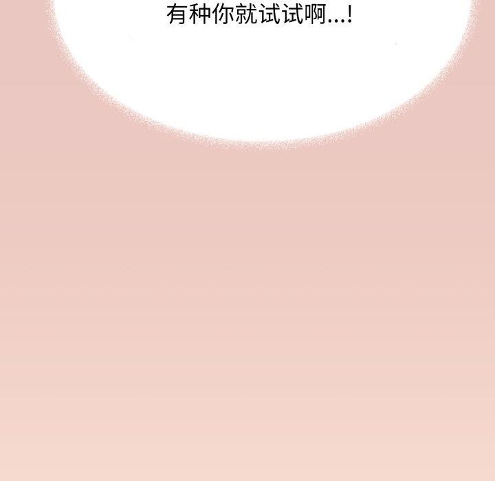 缺德邻居难相处 第15話 韩漫图片143