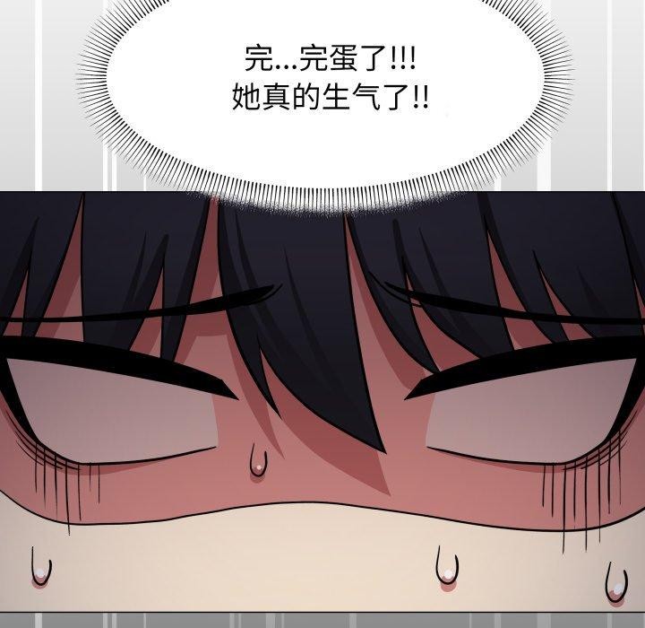 缺德邻居难相处 第15話 韩漫图片231