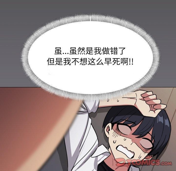 缺德邻居难相处 第15話 韩漫图片235