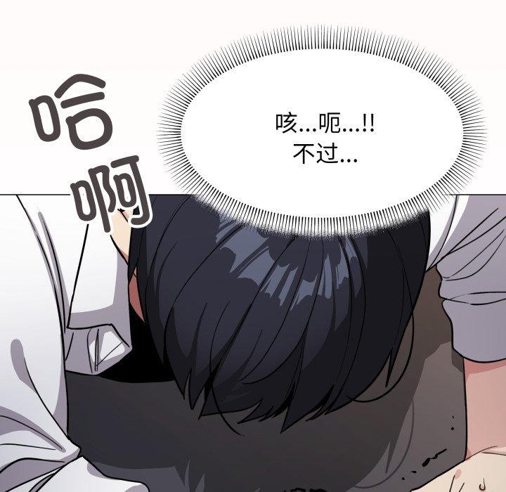 缺德邻居难相处 第15話 韩漫图片208