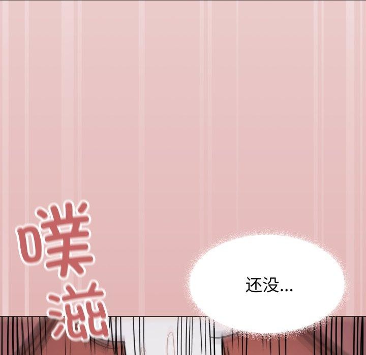 缺德邻居难相处 第15話 韩漫图片177
