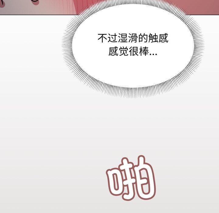缺德邻居难相处 第15話 韩漫图片107