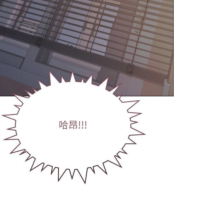 缺德邻居难相处 第15話 韩漫图片21