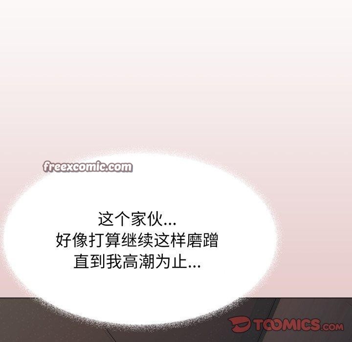 缺德邻居难相处 第15話 韩漫图片135
