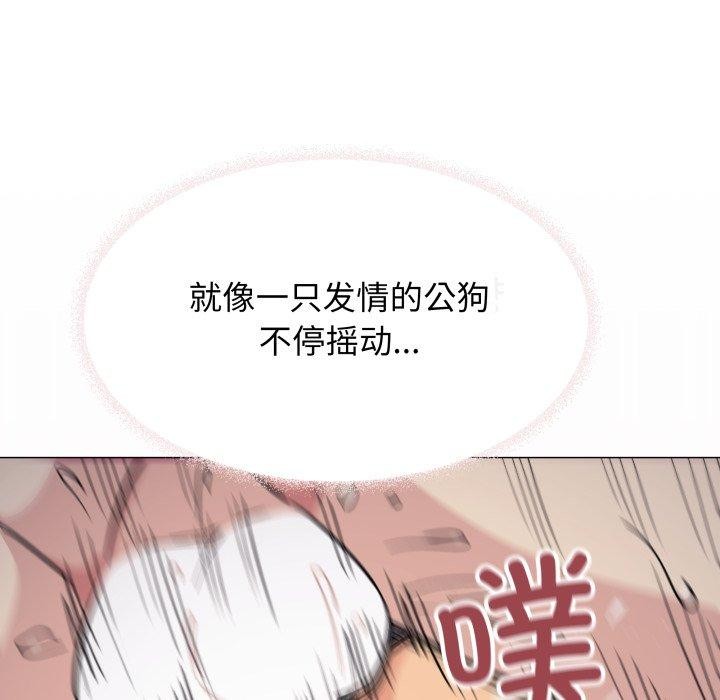 缺德邻居难相处 第15話 韩漫图片173