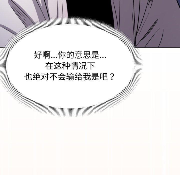 缺德邻居难相处 第15話 韩漫图片61