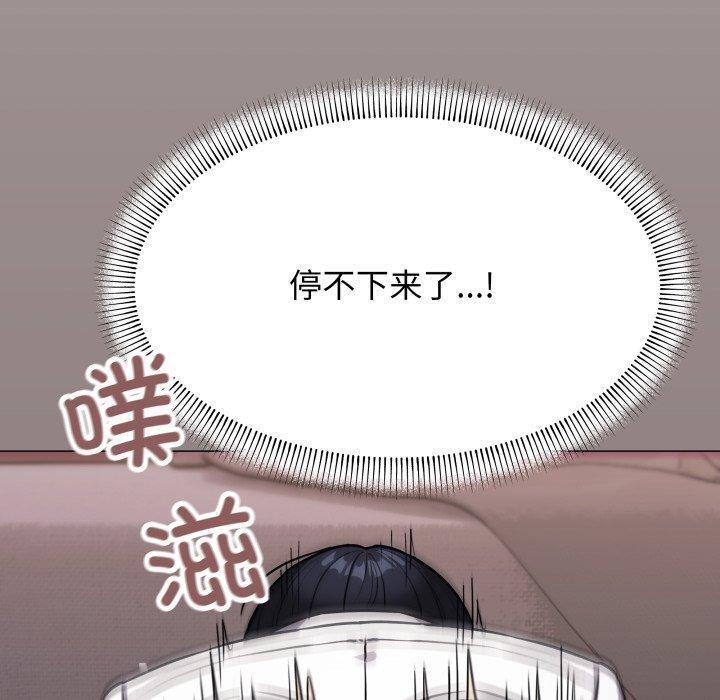 缺德邻居难相处 第15話 韩漫图片110