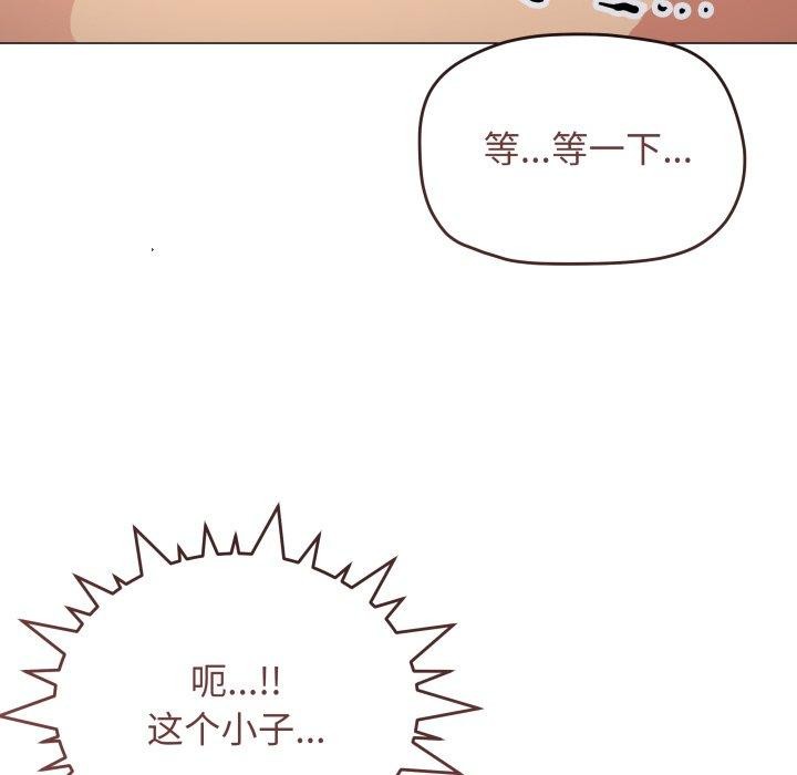 缺德邻居难相处 第15話 韩漫图片168