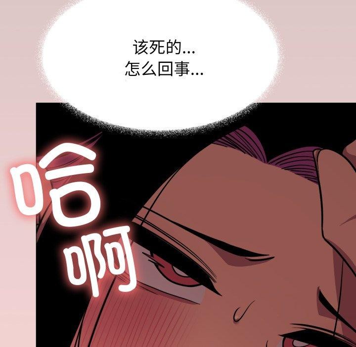 缺德邻居难相处 第15話 韩漫图片119