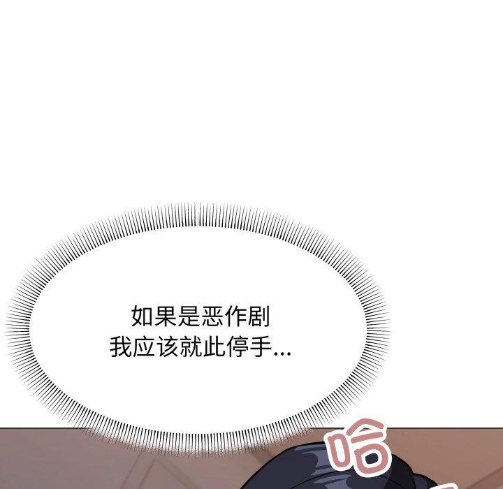 缺德邻居难相处 第15話 韩漫图片101
