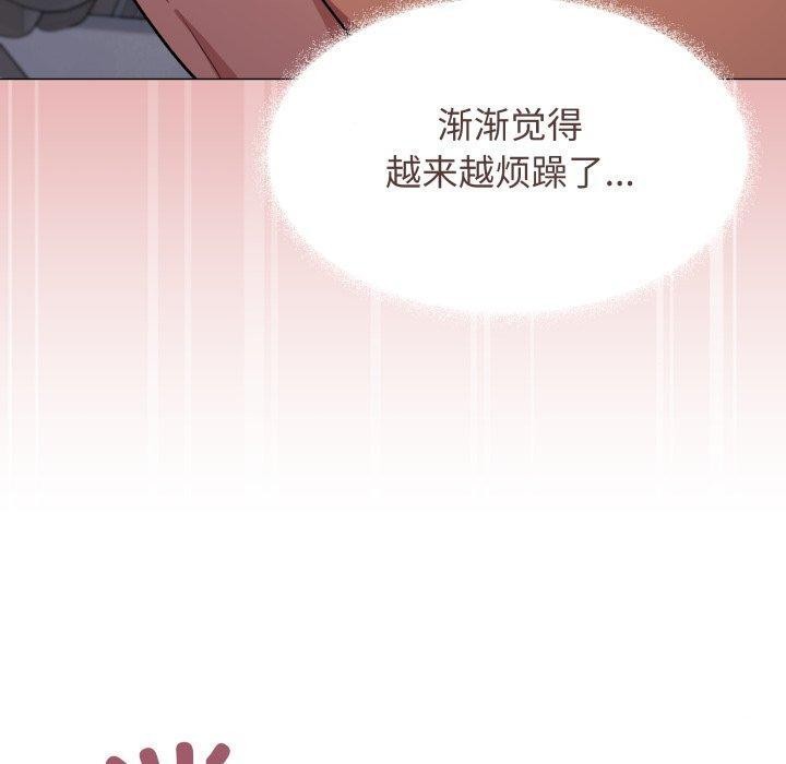 缺德邻居难相处 第15話 韩漫图片80