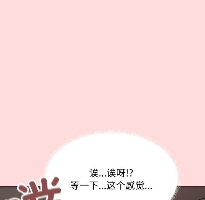 缺德邻居难相处 第15話 韩漫图片86