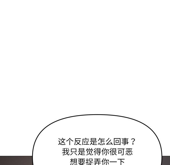 缺德邻居难相处 第15話 韩漫图片44