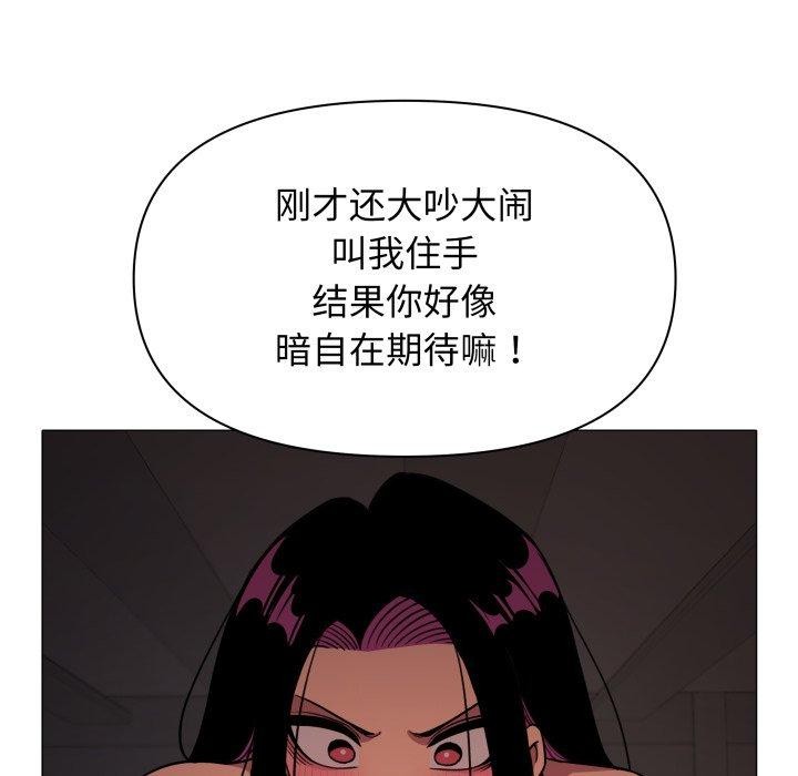 缺德邻居难相处 第15話 韩漫图片48