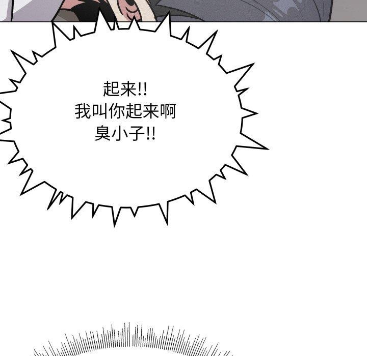 缺德邻居难相处 第15話 韩漫图片196