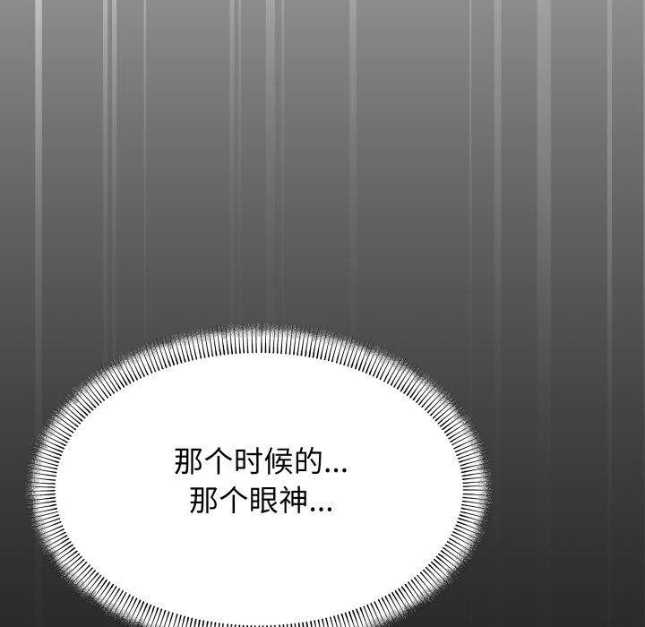 缺德邻居难相处 第15話 韩漫图片232