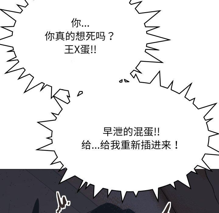 缺德邻居难相处 第15話 韩漫图片192