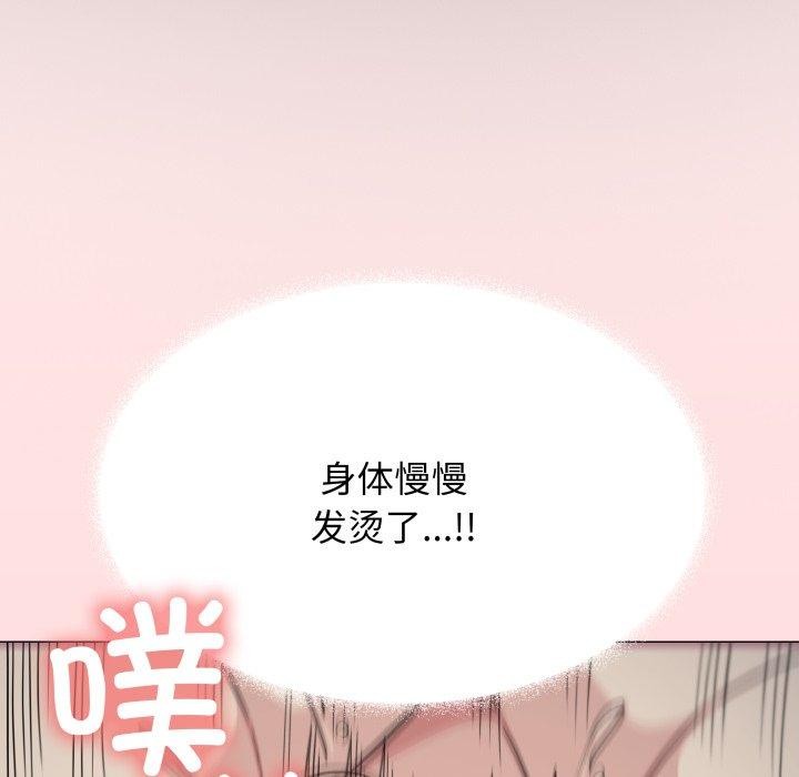 缺德邻居难相处 第15話 韩漫图片96