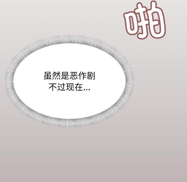 缺德邻居难相处 第15話 韩漫图片108