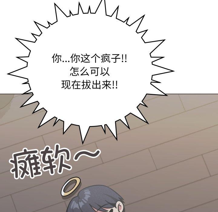缺德邻居难相处 第15話 韩漫图片188