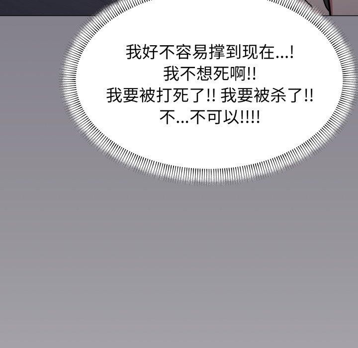 缺德邻居难相处 第15話 韩漫图片237