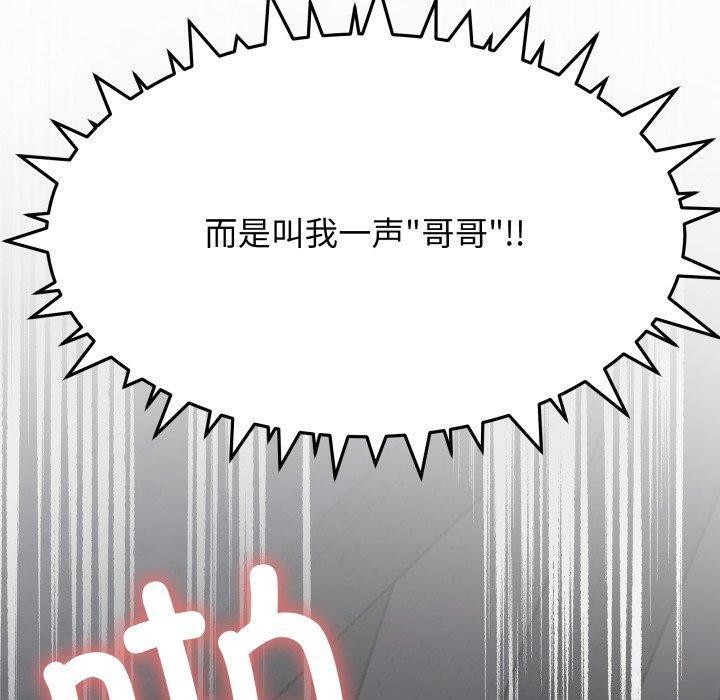 缺德邻居难相处 第15話 韩漫图片10