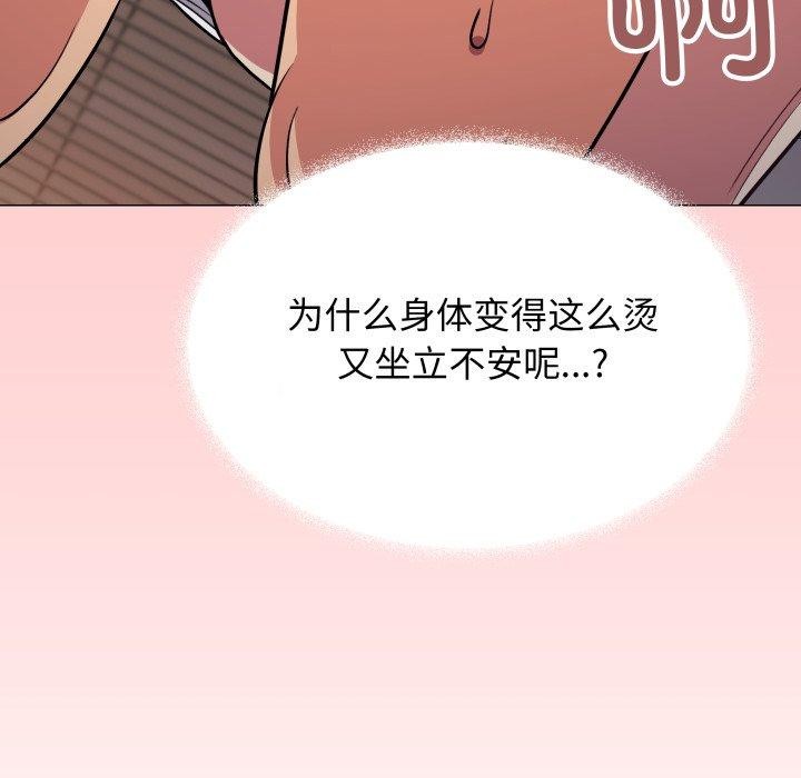 缺德邻居难相处 第15話 韩漫图片124