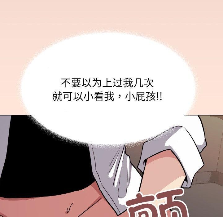 缺德邻居难相处 第15話 韩漫图片144
