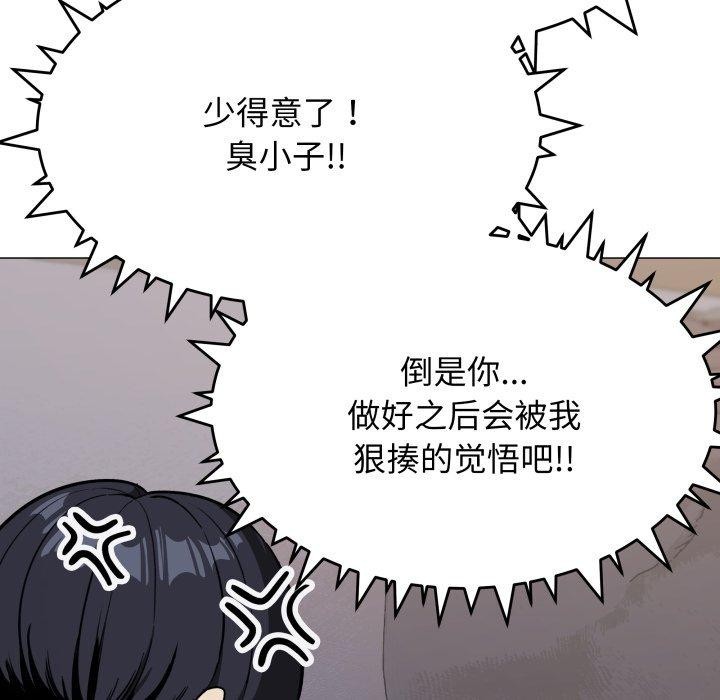 缺德邻居难相处 第15話 韩漫图片56