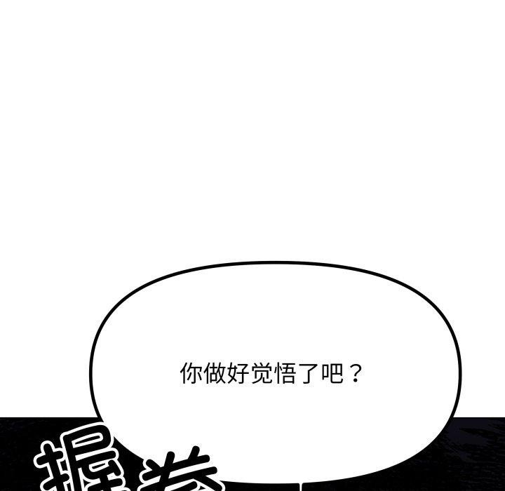 缺德邻居难相处 第15話 韩漫图片224