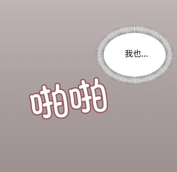 缺德邻居难相处 第15話 韩漫图片109