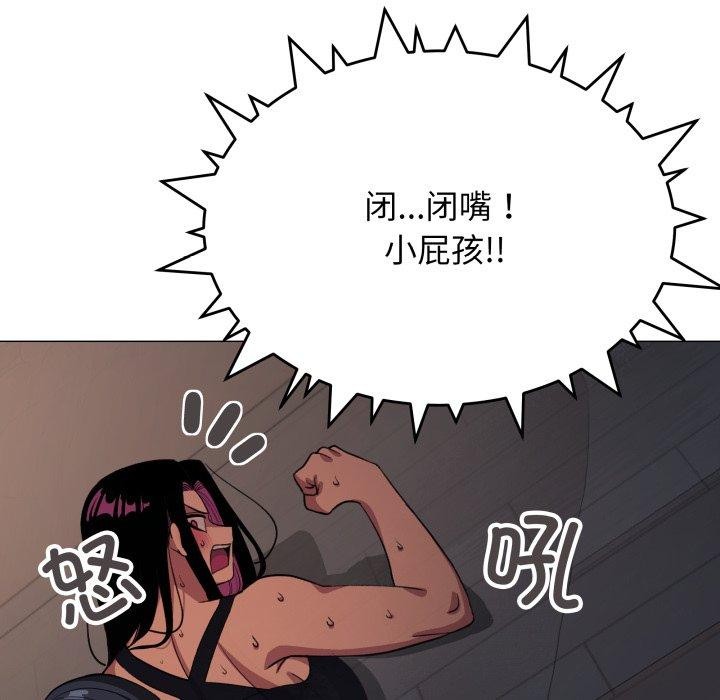 缺德邻居难相处 第15話 韩漫图片53