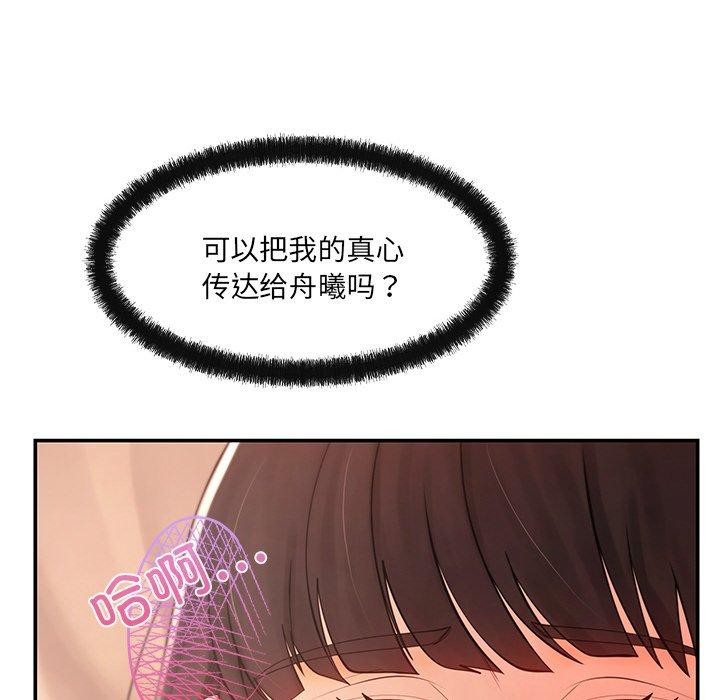 居委会的秘密 第13話 韩漫图片147