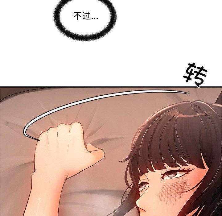 居委会的秘密 第13話 韩漫图片118