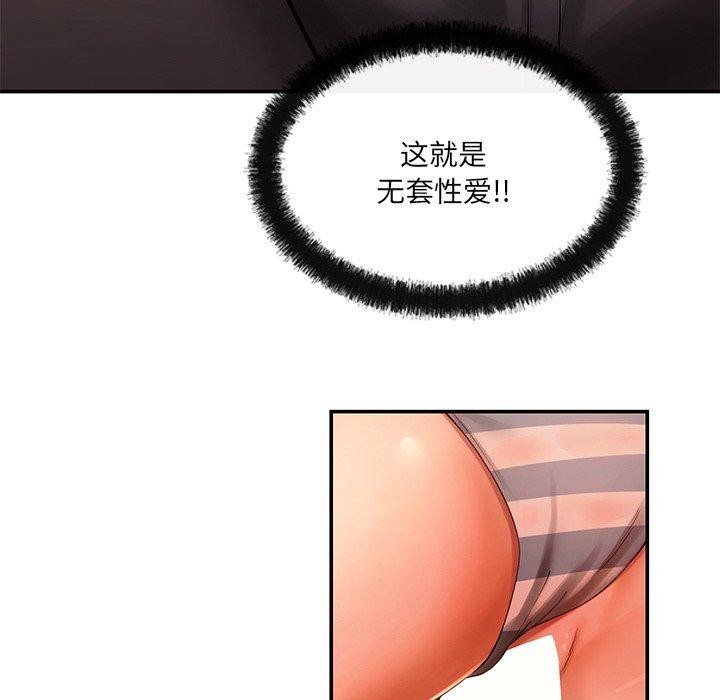 居委会的秘密 第13話 韩漫图片41