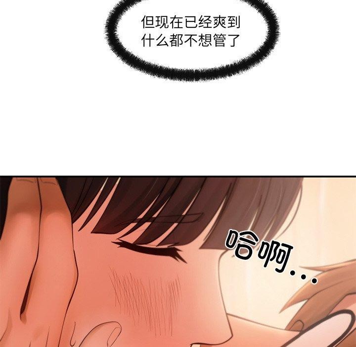 居委会的秘密 第13話 韩漫图片63