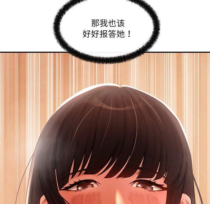 居委会的秘密 第13話 韩漫图片70
