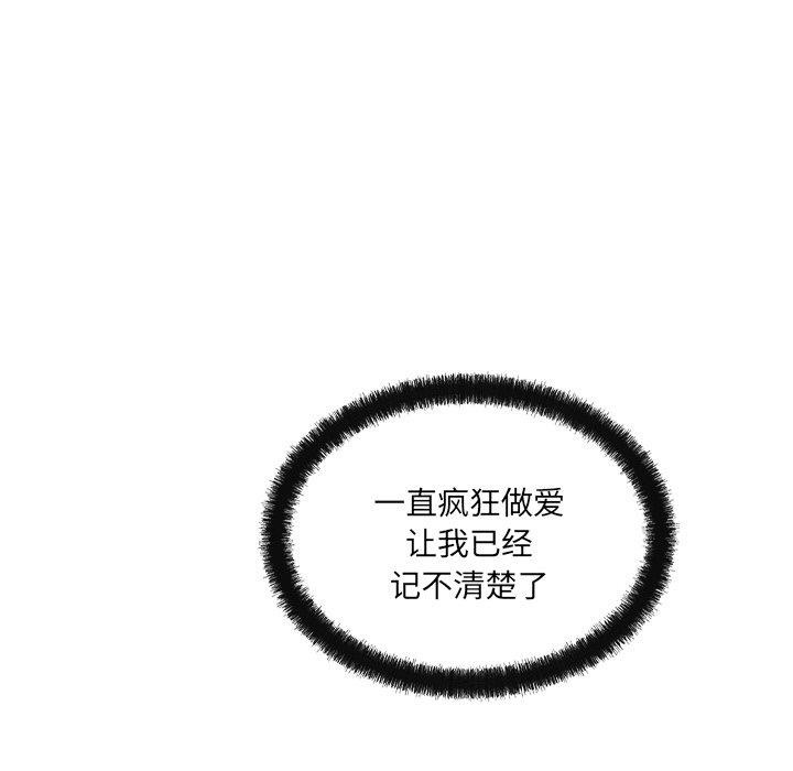 居委会的秘密 第13話 韩漫图片116